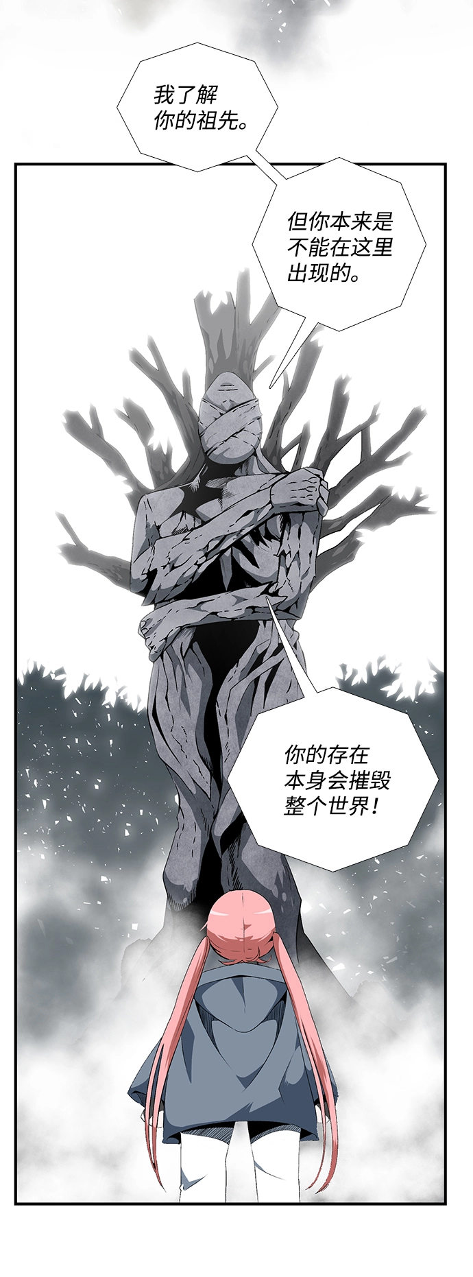 [第16话] 遇难者们（13） 第32页