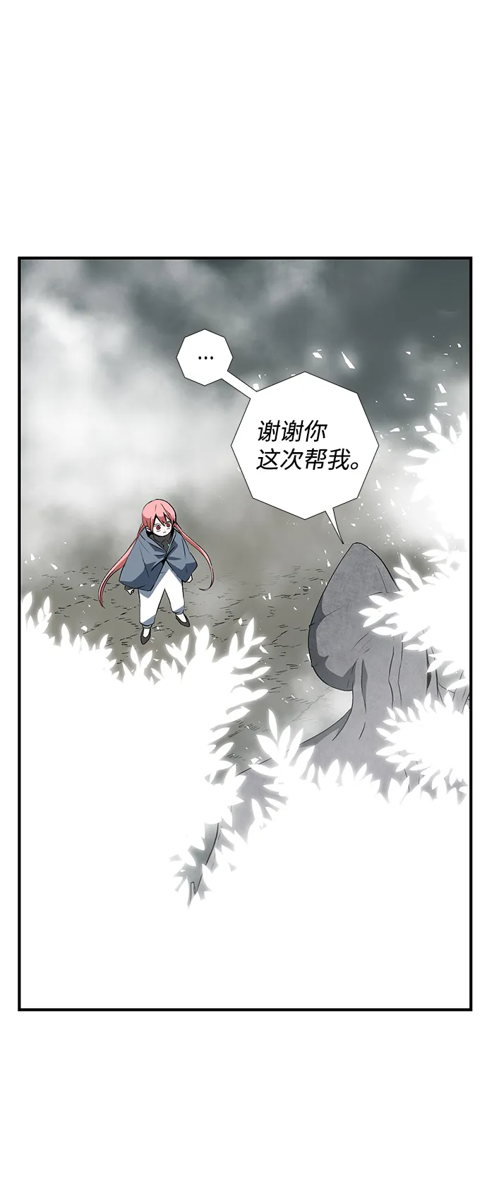 [第16话] 遇难者们（13） 第41页