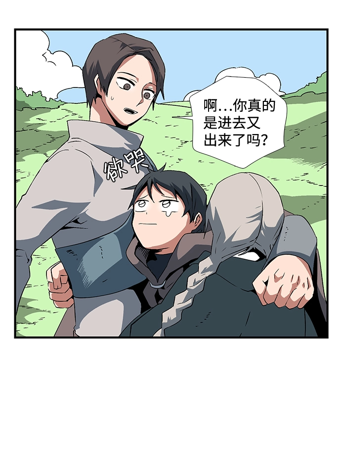 [第16话] 遇难者们（13） 第51页
