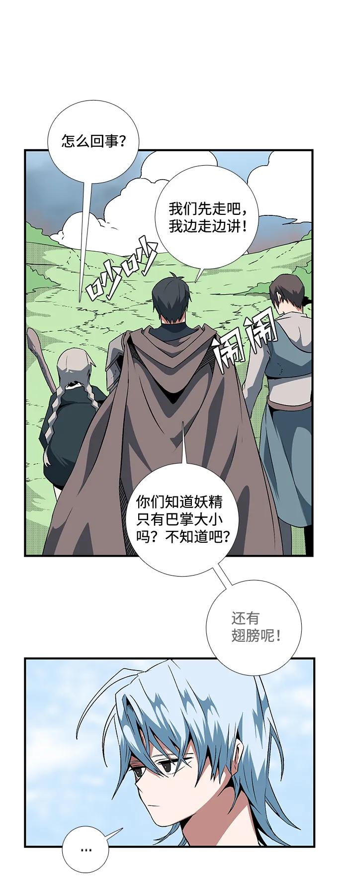 [第16话] 遇难者们（13） 第56页