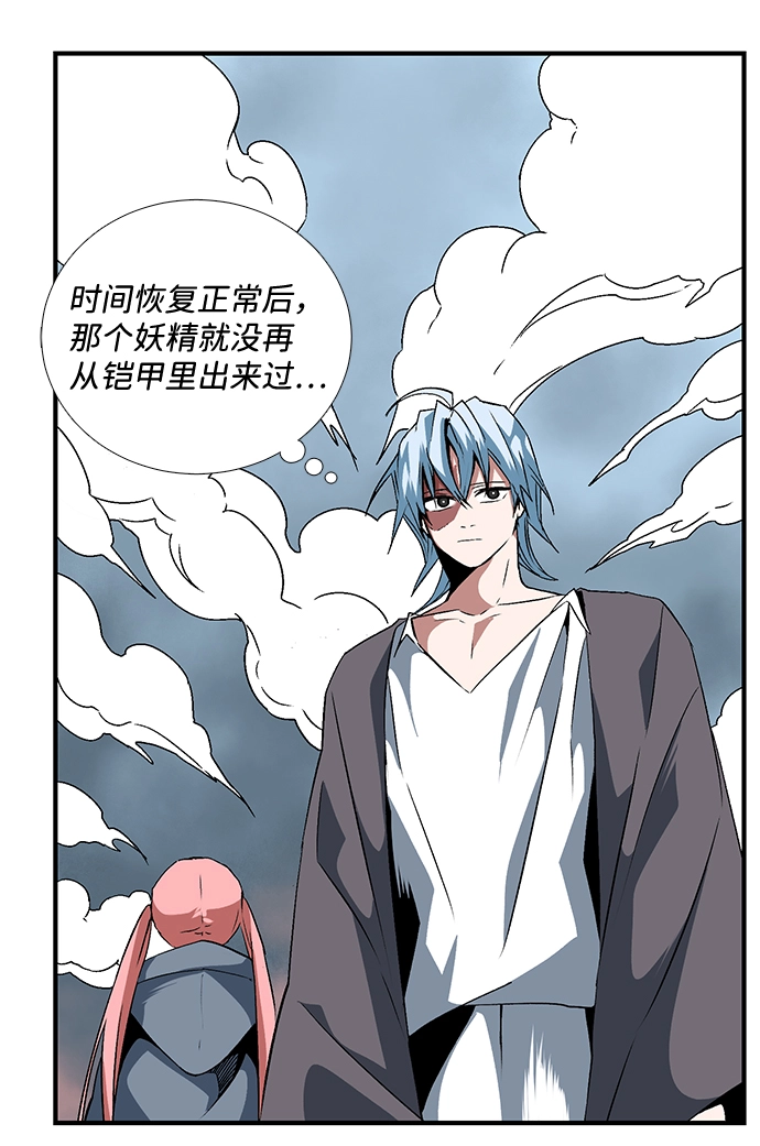 [第16话] 遇难者们（13） 第58页
