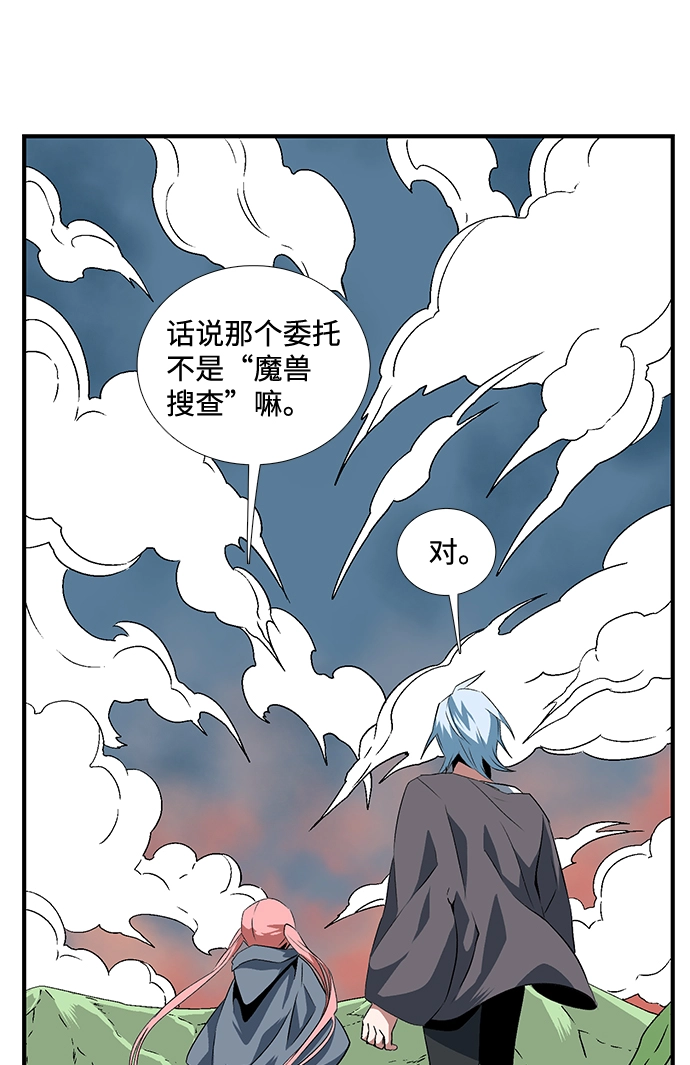 [第16话] 遇难者们（13） 第62页