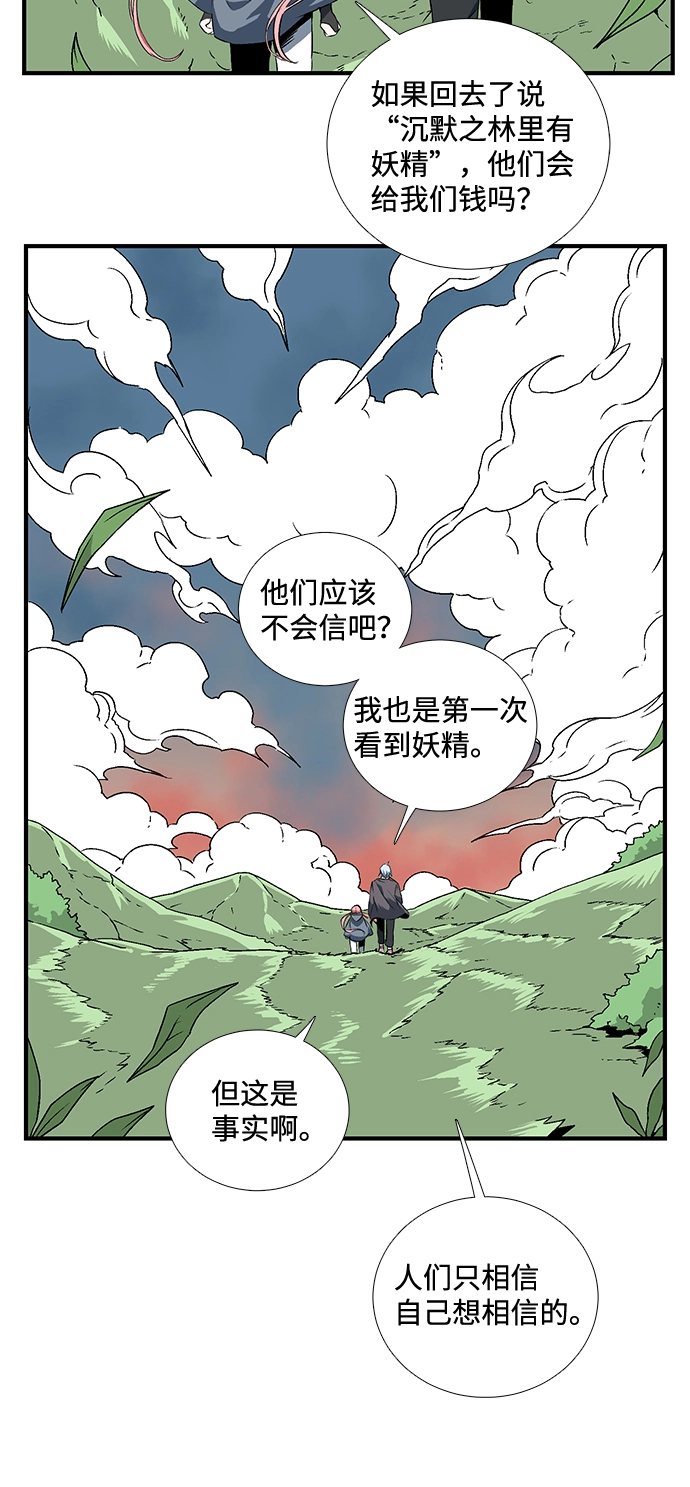 [第16话] 遇难者们（13） 第63页