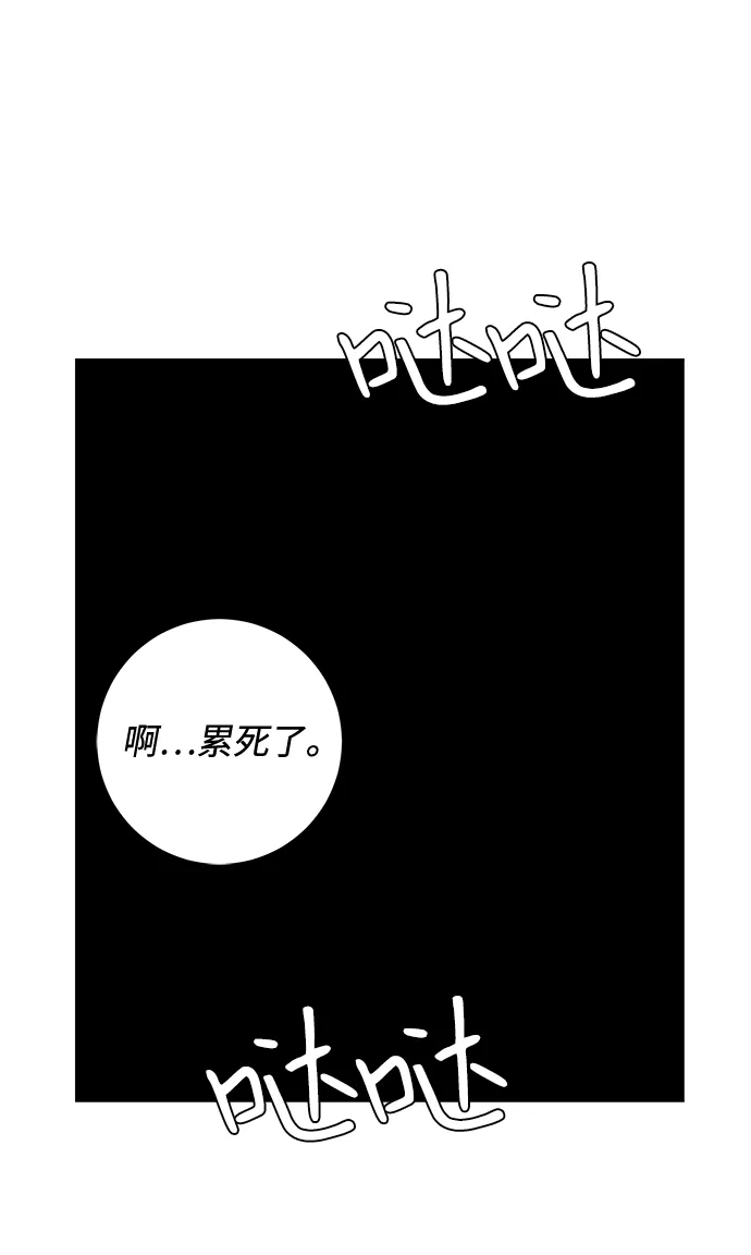 [第16话] 遇难者们（13） 第65页