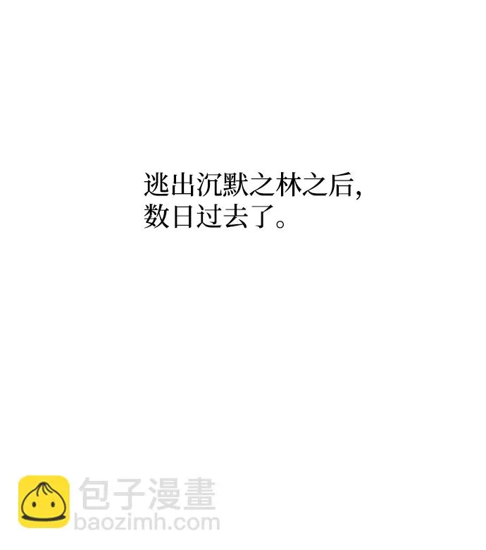 [第17话] 目标（1） 第2页