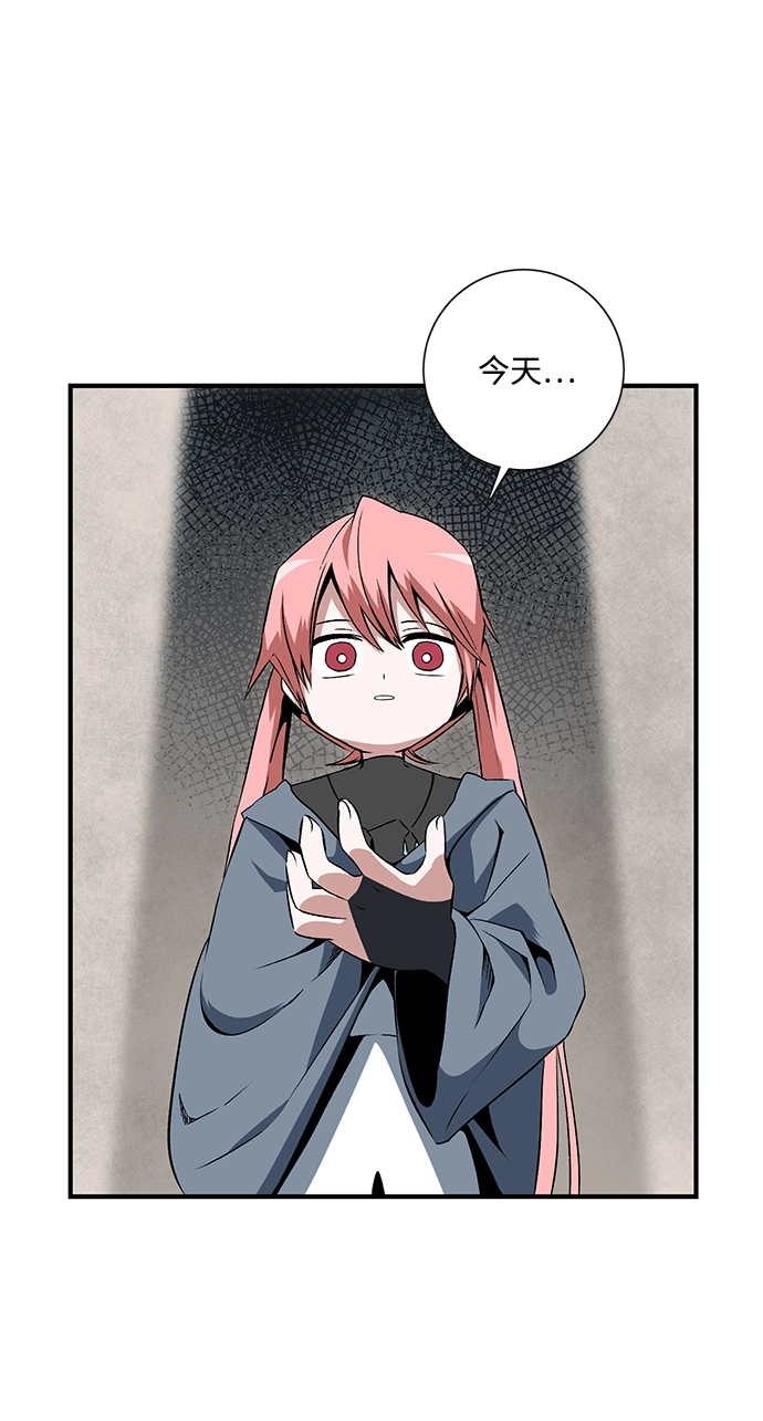 [第17话] 目标（1） 第4页