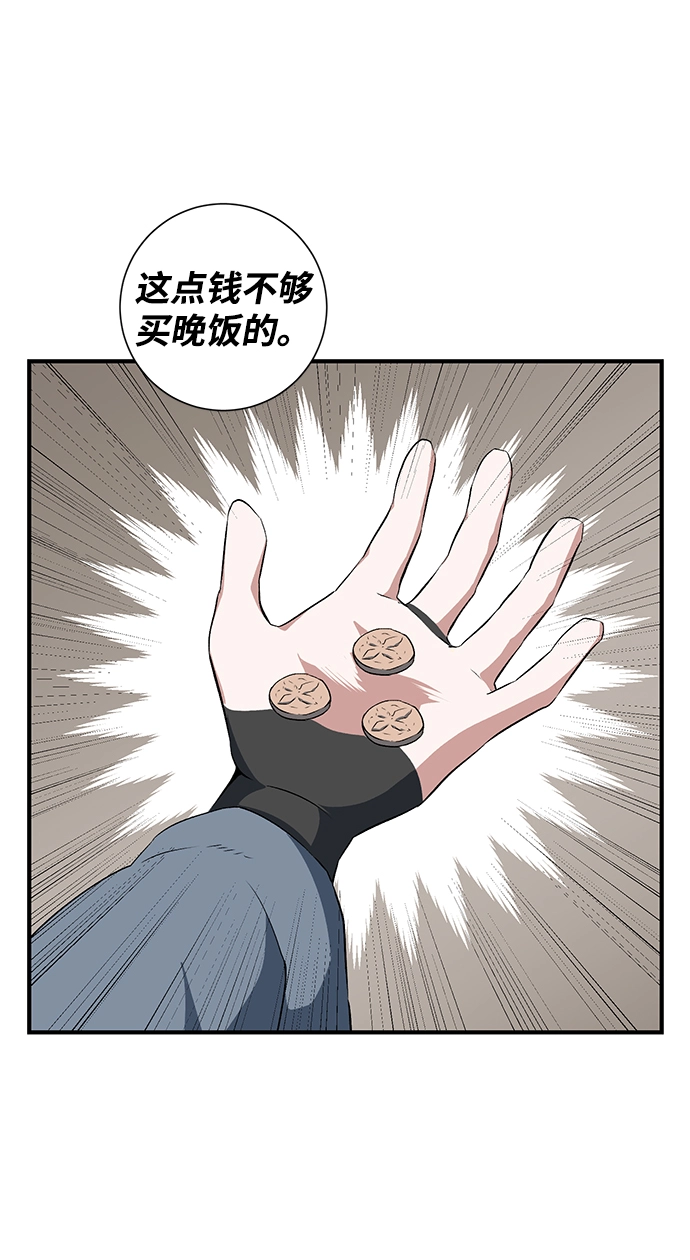 [第17话] 目标（1） 第6页