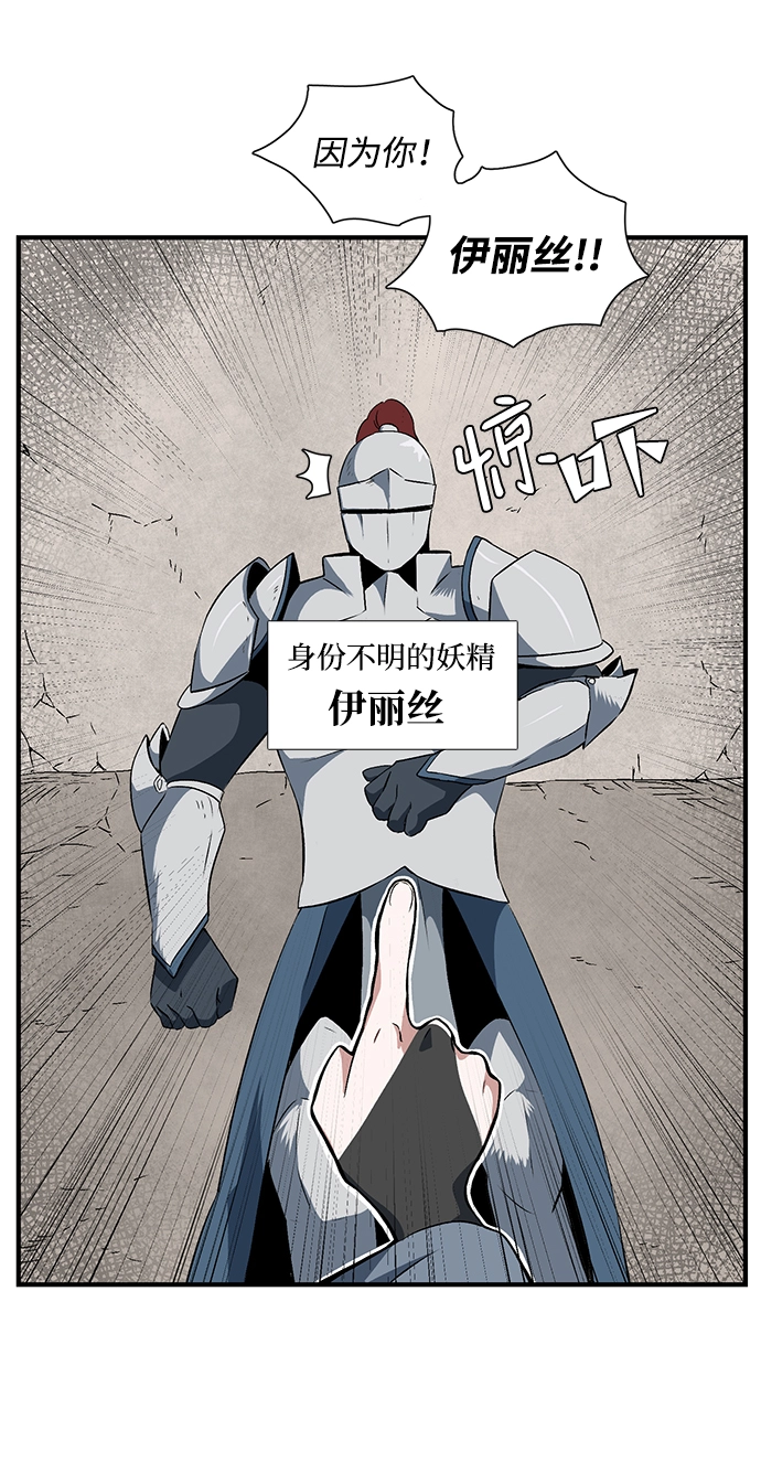 [第17话] 目标（1） 第8页