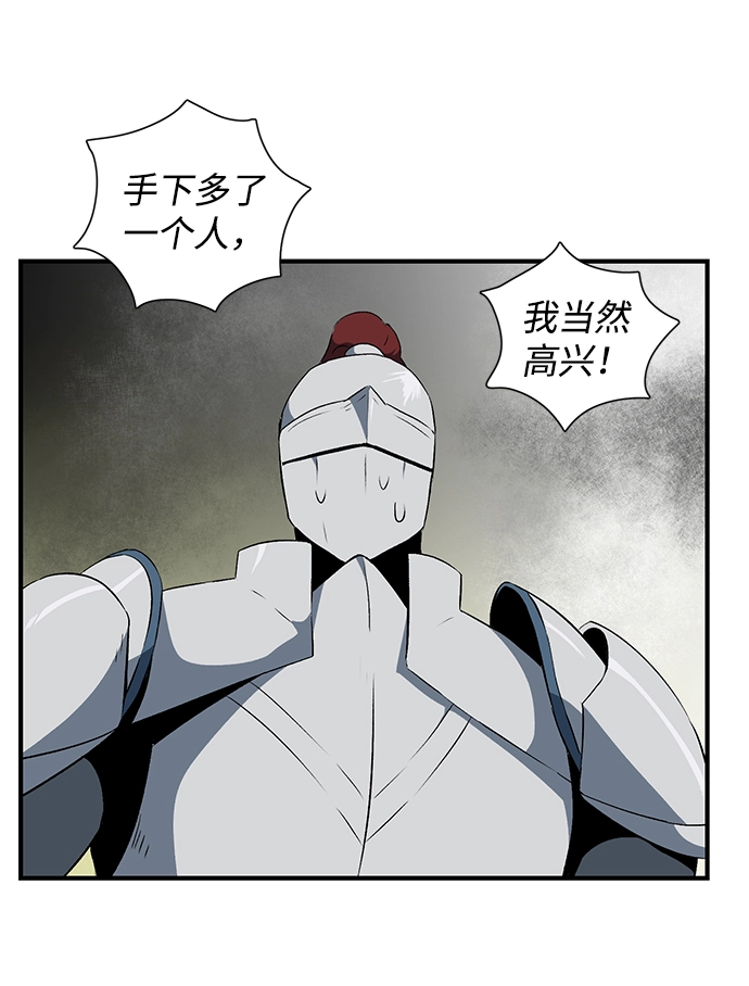 [第17话] 目标（1） 第10页