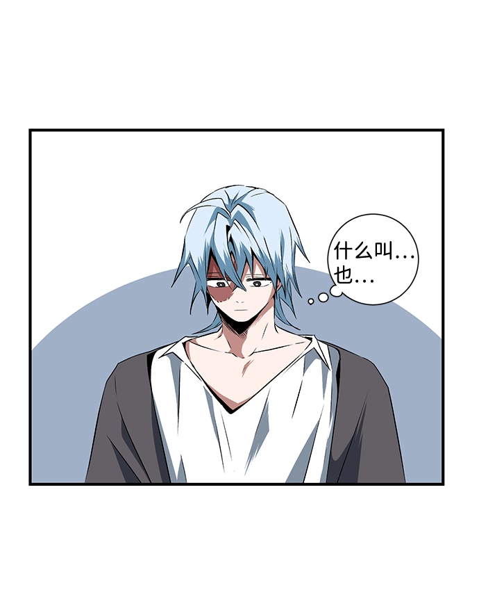 [第17话] 目标（1） 第14页