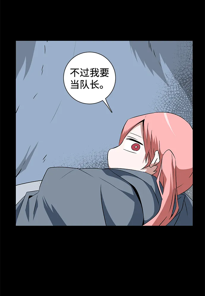 [第17话] 目标（1） 第37页