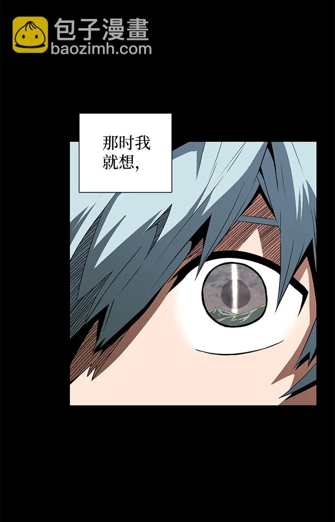 [第17话] 目标（1） 第54页