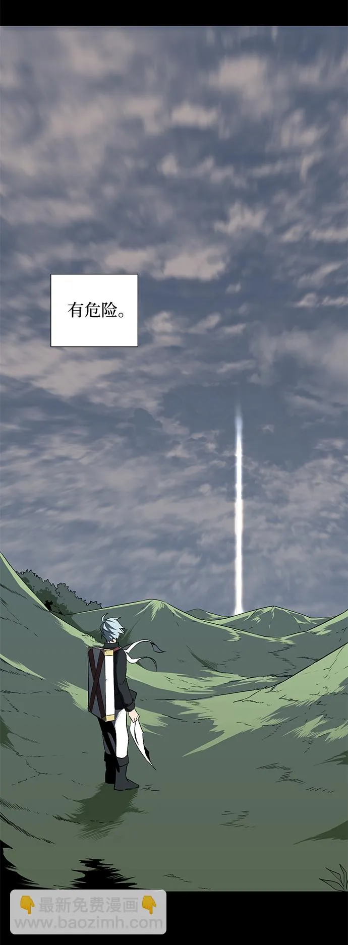 [第17话] 目标（1） 第55页