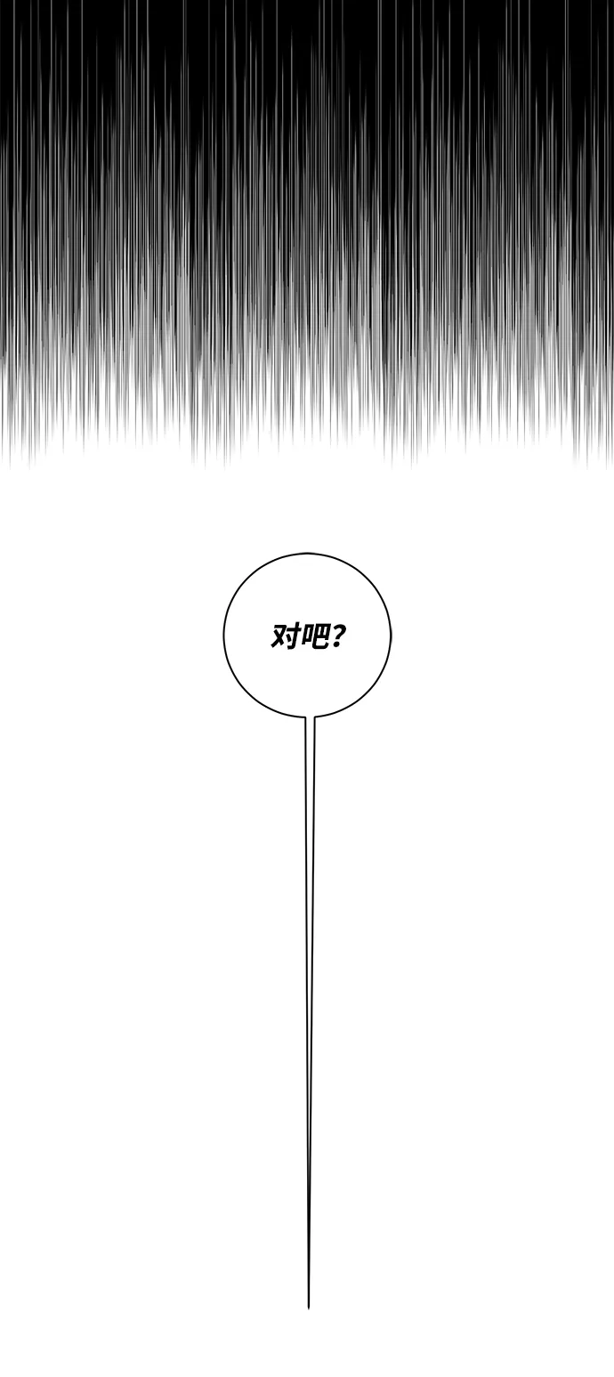[第17话] 目标（1） 第63页
