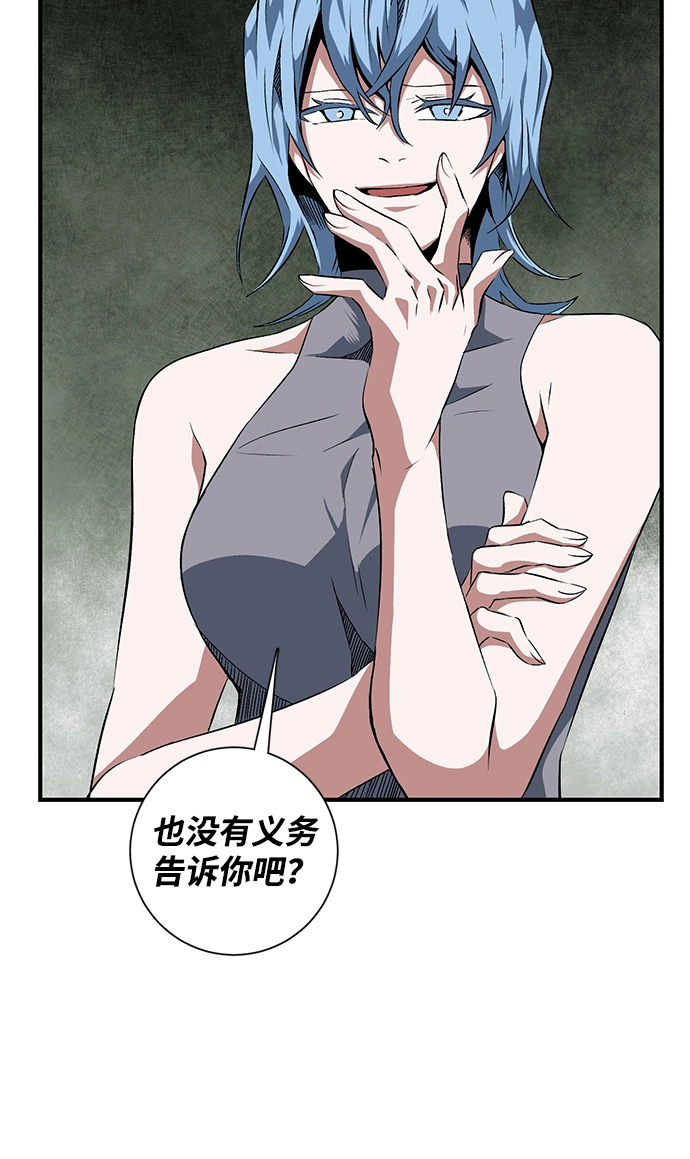 [第17话] 目标（1） 第69页