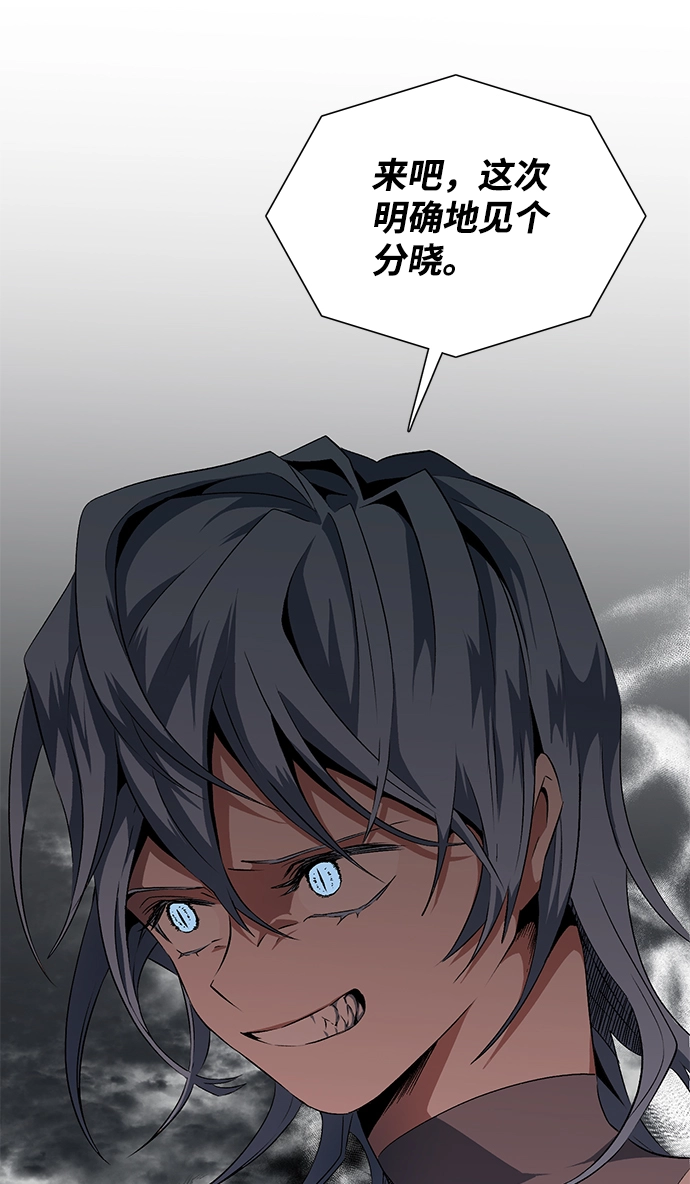 [第17话] 目标（1） 第78页