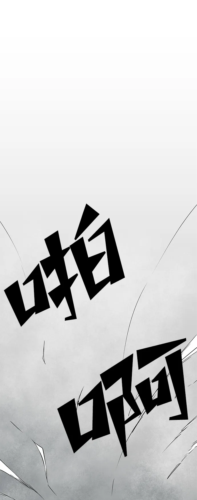 [第17话] 目标（1） 第83页