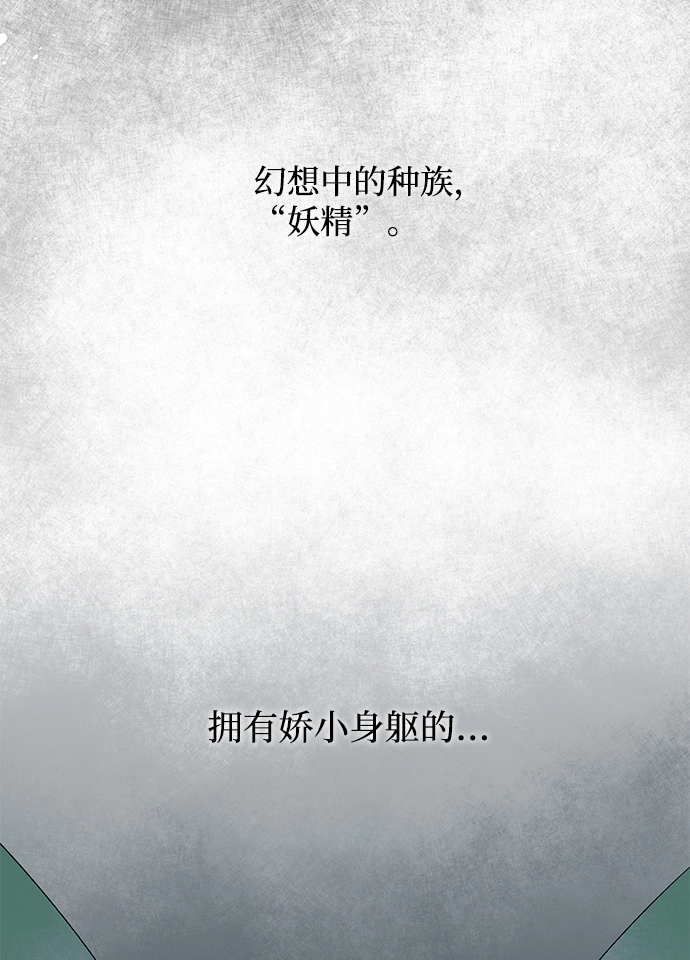 [第18话] 目标（2） 第3页