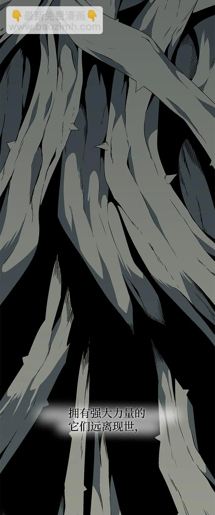 [第18话] 目标（2） 第5页