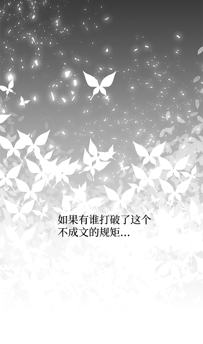 [第18话] 目标（2） 第7页