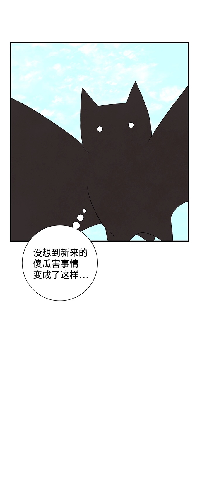 [第18话] 目标（2） 第16页