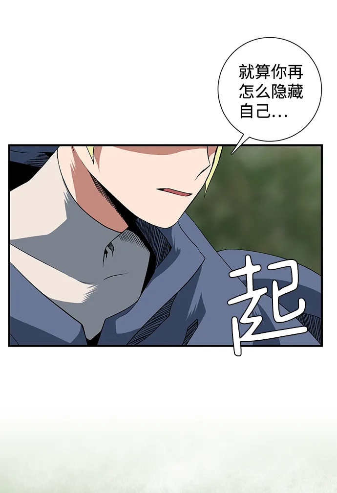 [第18话] 目标（2） 第23页
