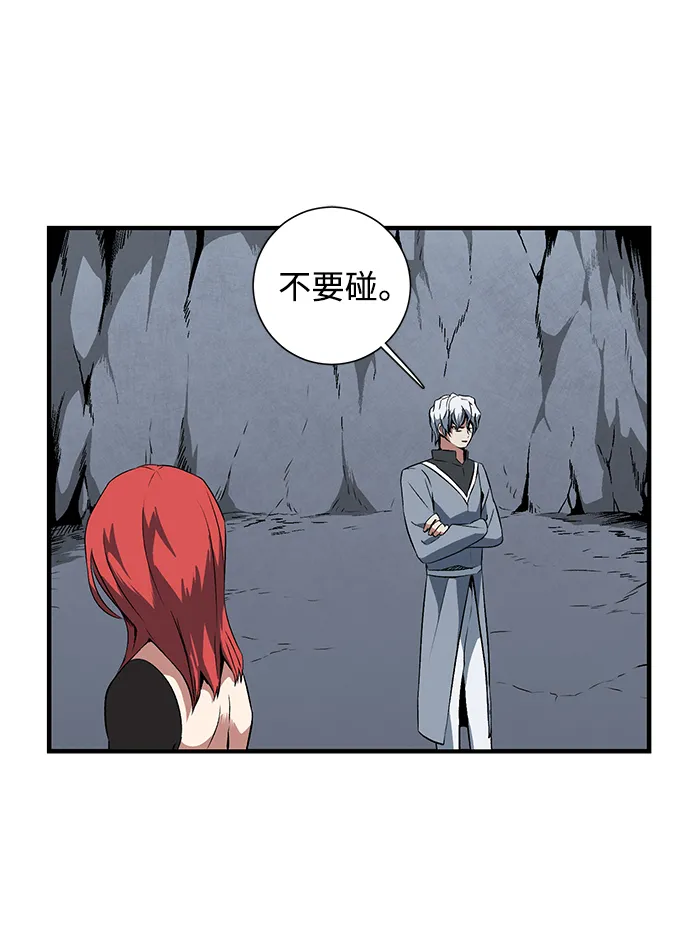 [第18话] 目标（2） 第41页