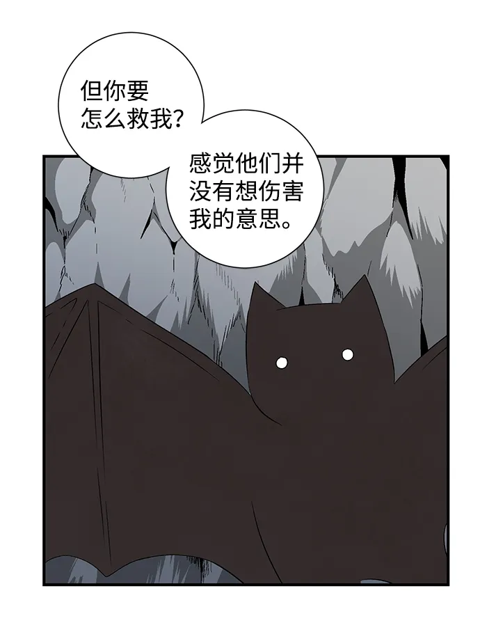 [第18话] 目标（2） 第61页