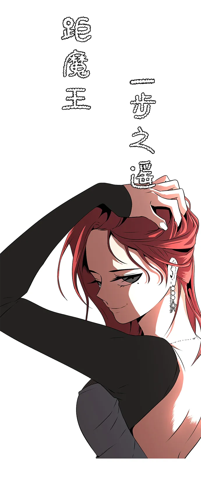 [第19话] 目标（3） 第19页