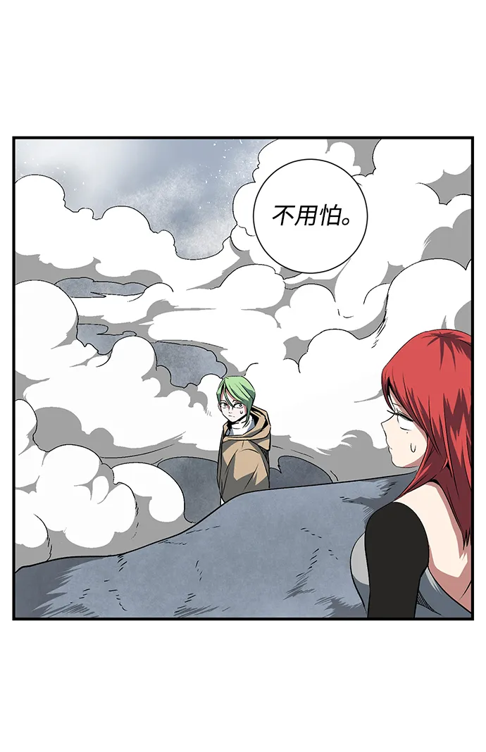 [第19话] 目标（3） 第23页