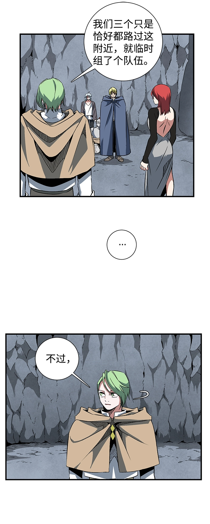 [第19话] 目标（3） 第73页