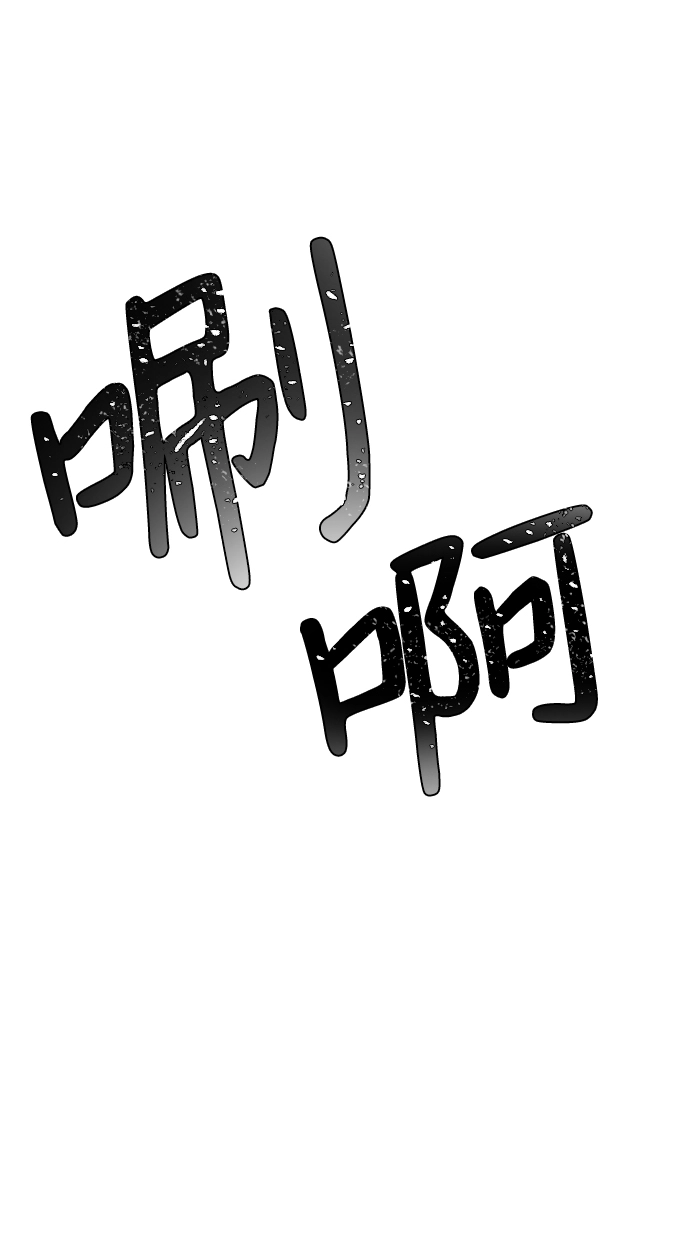 [第20话] 目标（4） 第12页