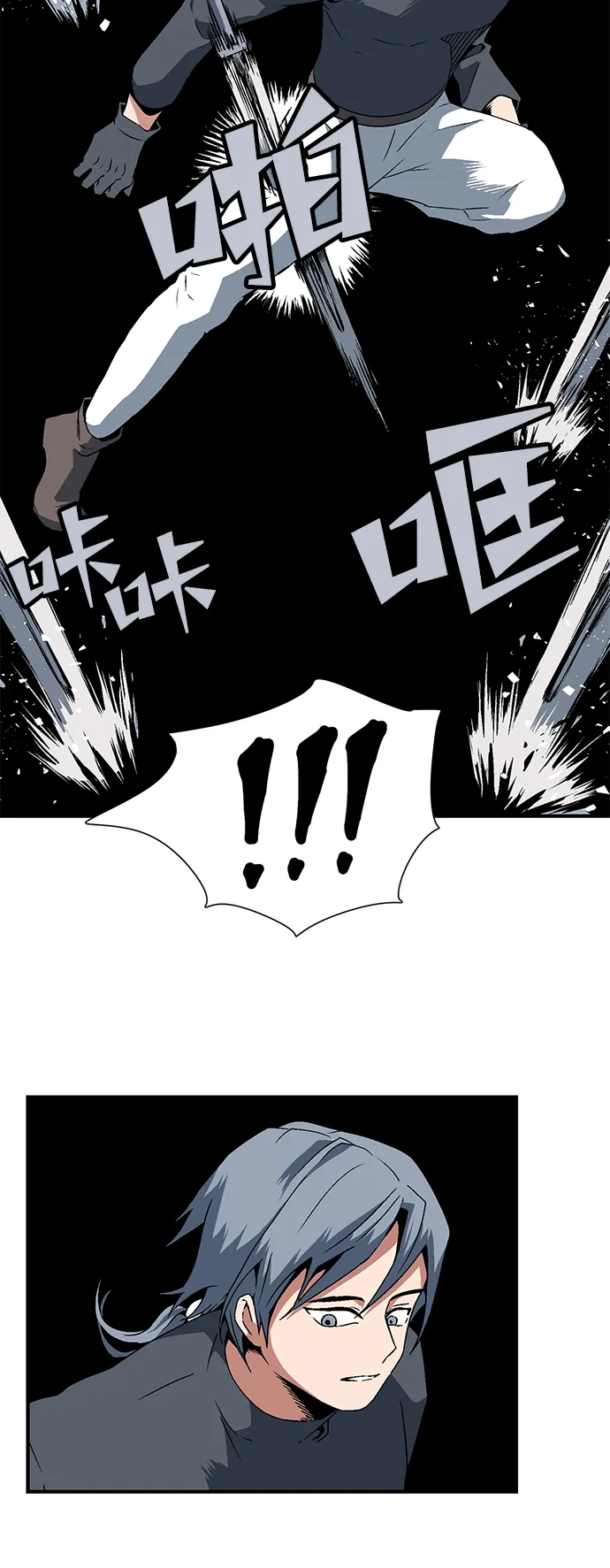 [第20话] 目标（4） 第48页