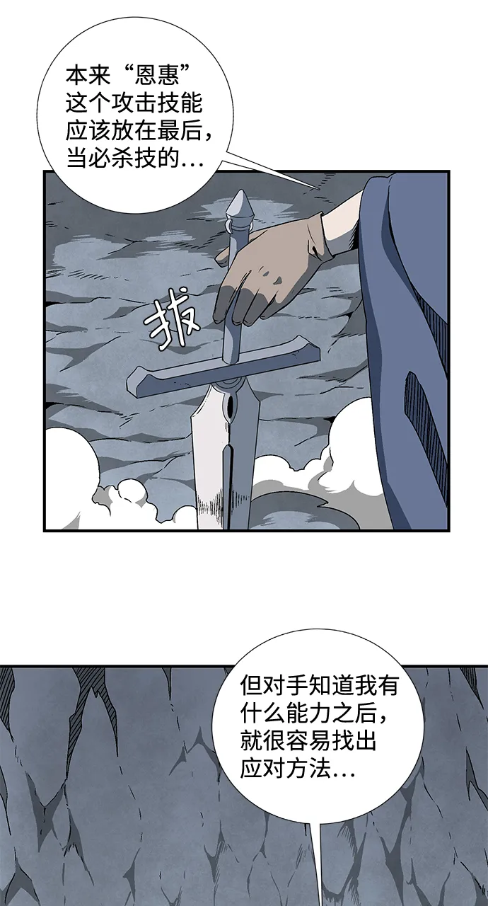 [第20话] 目标（4） 第55页