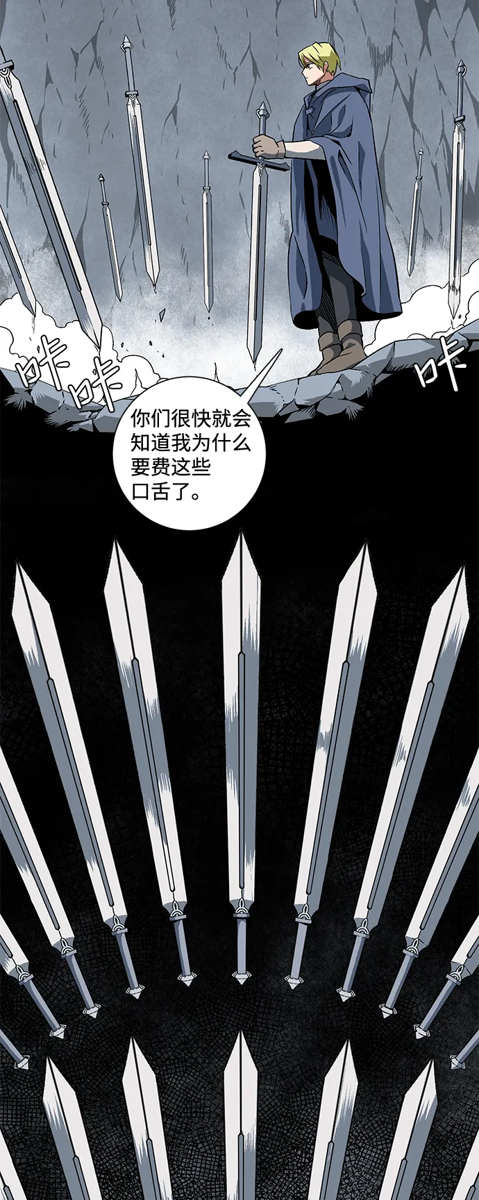 [第20话] 目标（4） 第56页