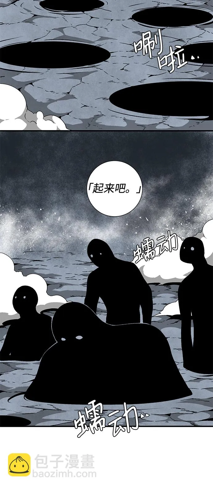 [第20话] 目标（4） 第59页