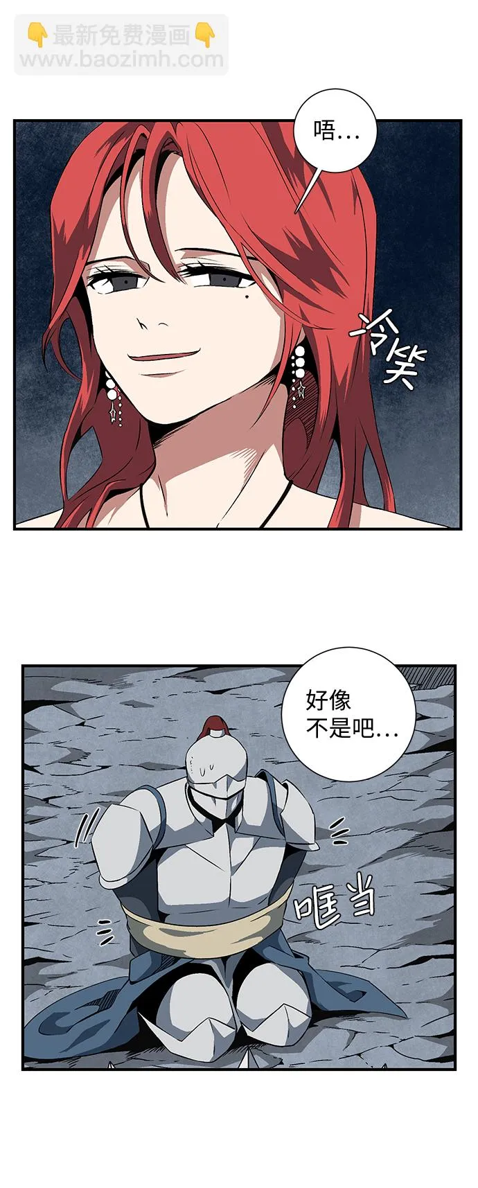 [第21话] 目标（5） 第5页
