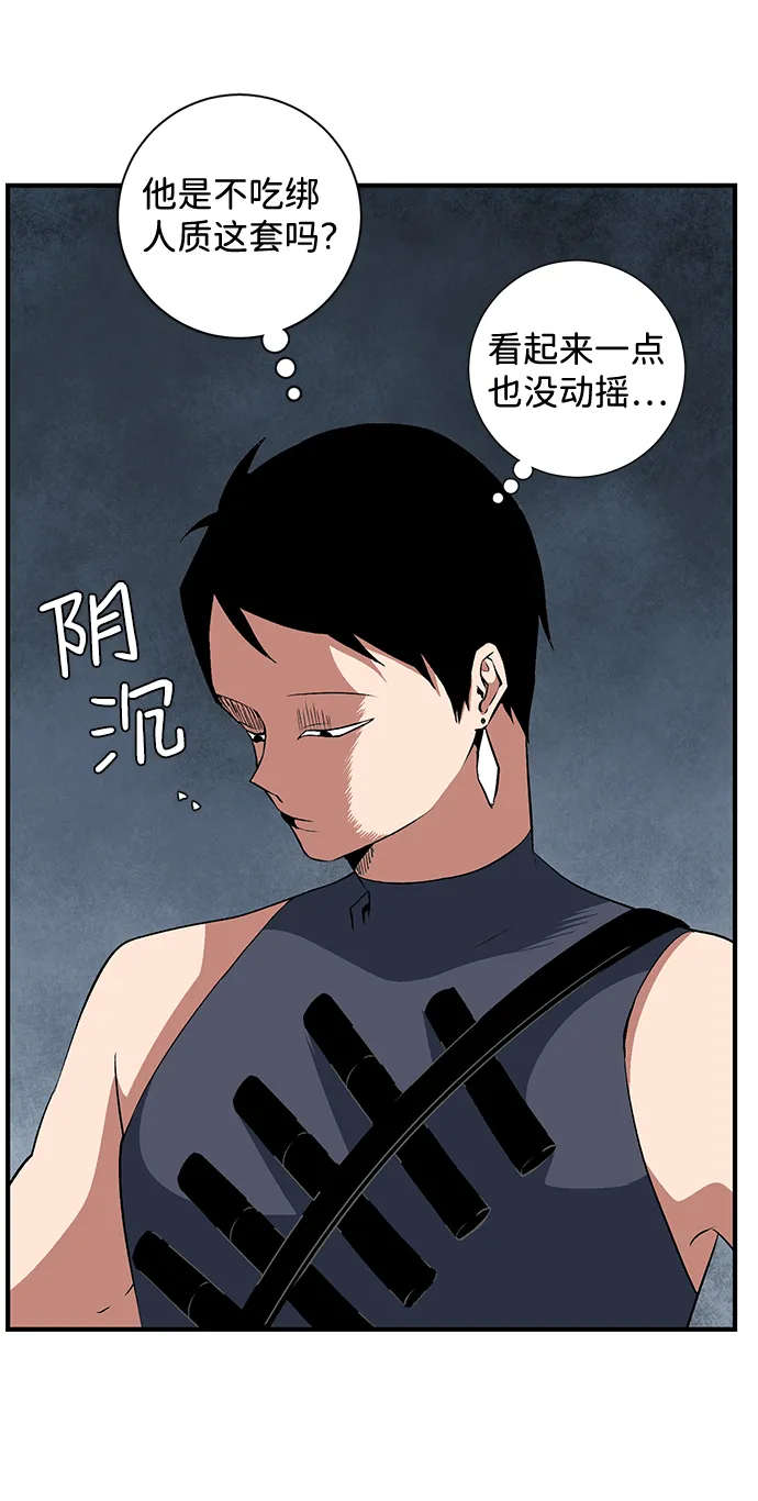 [第21话] 目标（5） 第7页