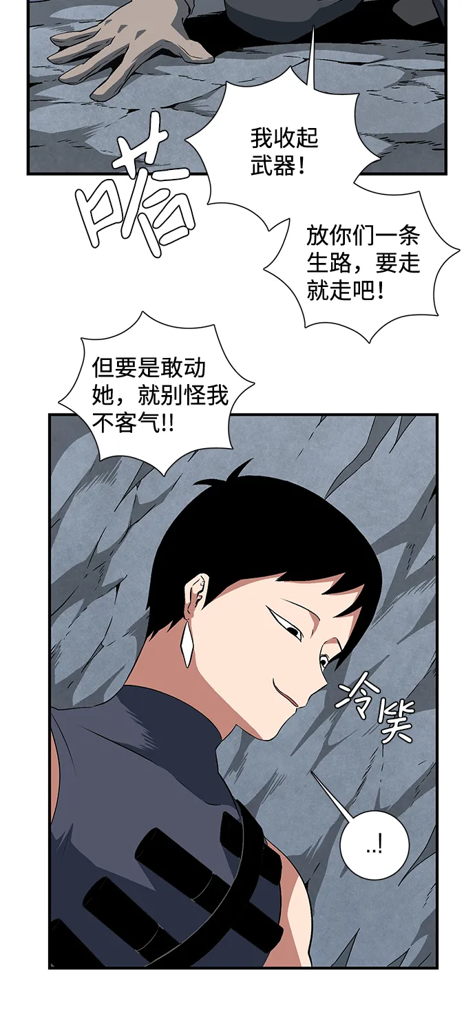 [第21话] 目标（5） 第13页