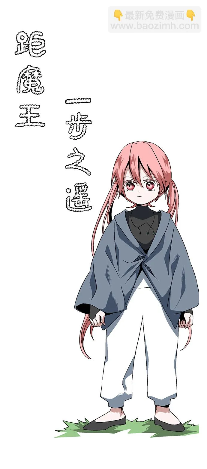[第21话] 目标（5） 第21页