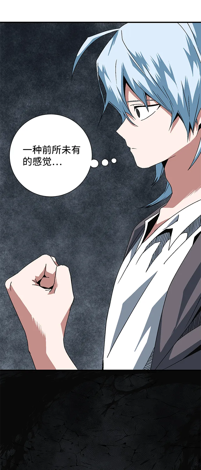 [第21话] 目标（5） 第24页