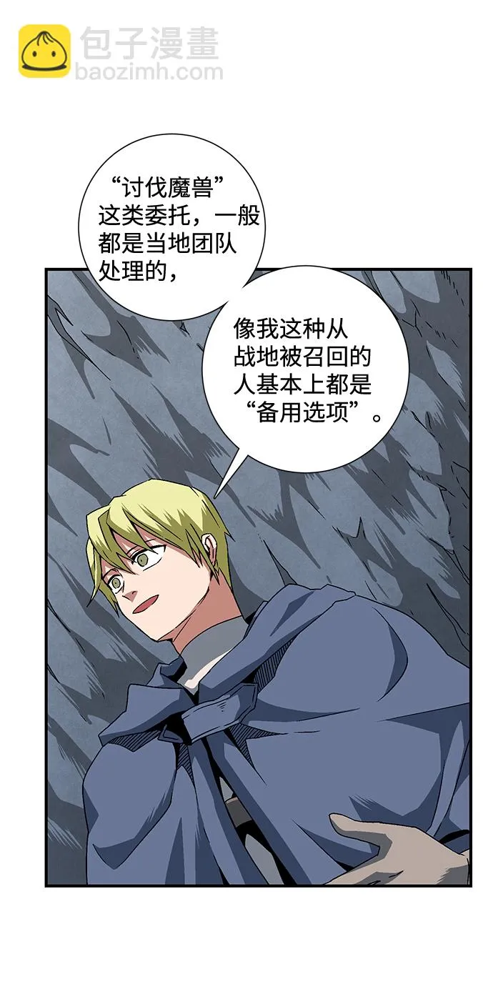[第21话] 目标（5） 第40页