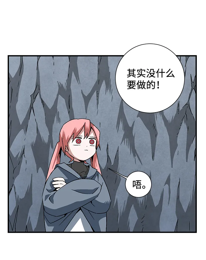 [第21话] 目标（5） 第41页