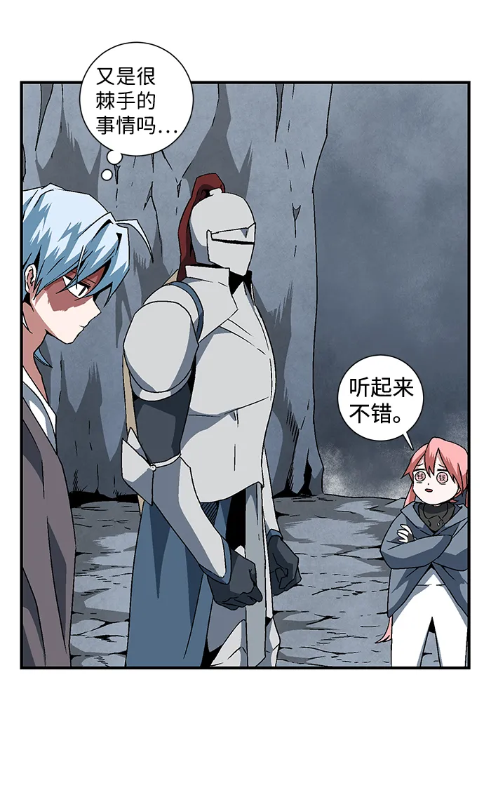 [第21话] 目标（5） 第44页