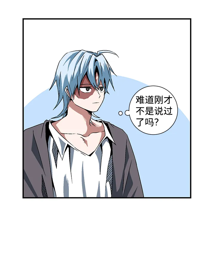 [第21话] 目标（5） 第59页