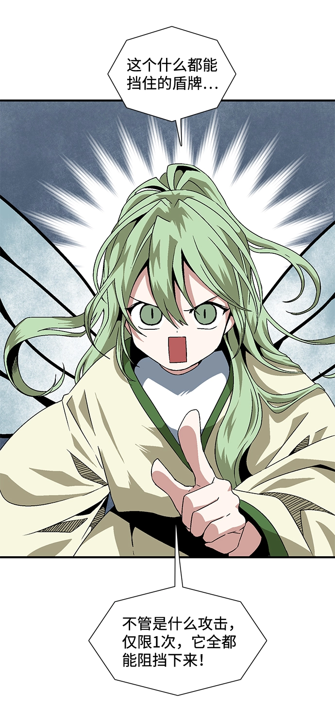 [第21话] 目标（5） 第61页