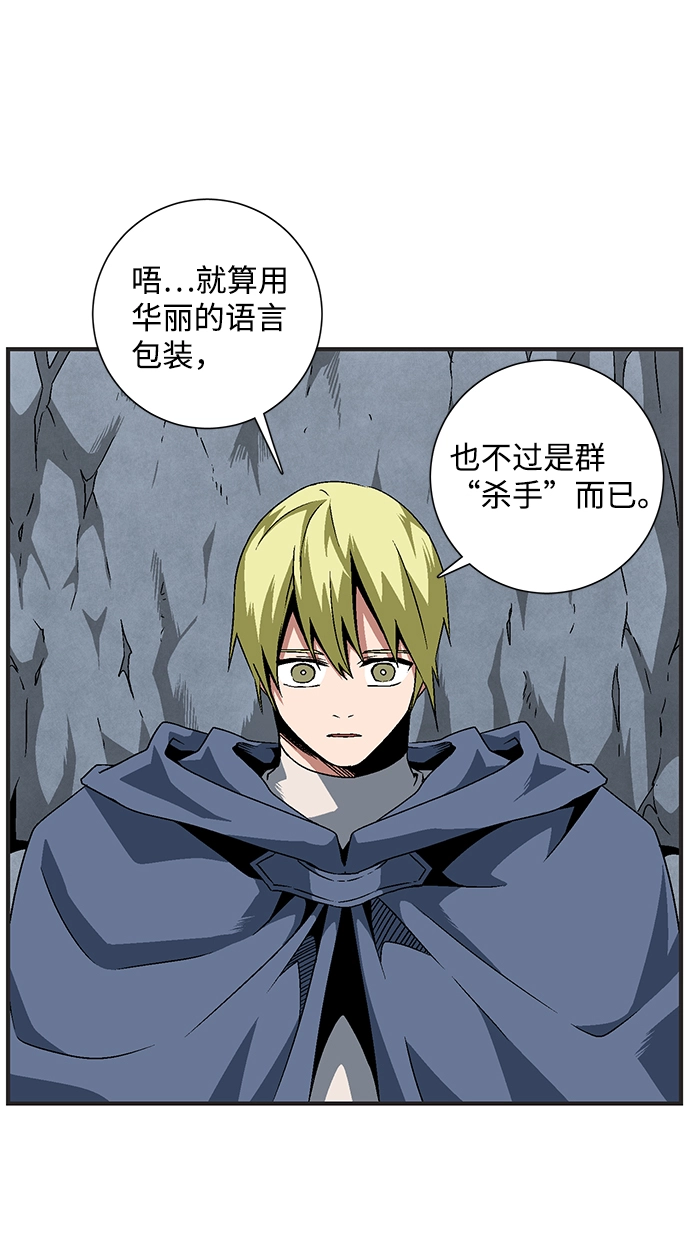 [第22话] 伊丽丝（1） 第9页