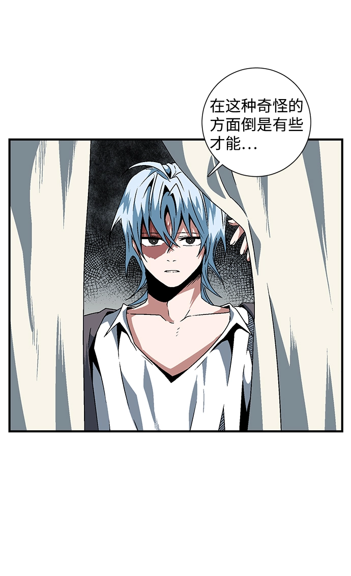 [第23话] 伊丽丝（2） 第7页