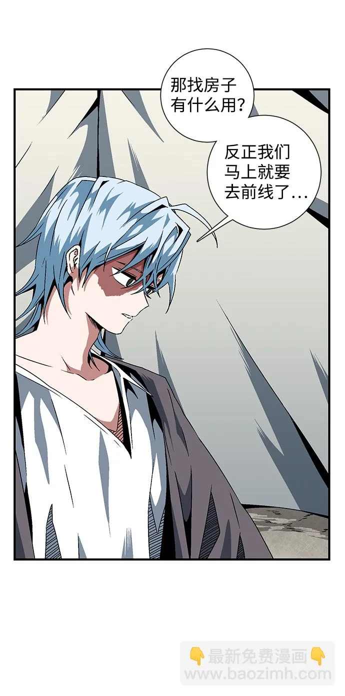 [第23话] 伊丽丝（2） 第12页