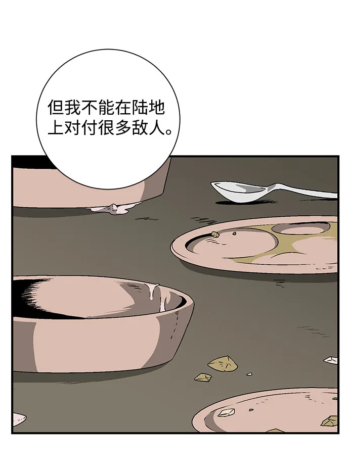 [第23话] 伊丽丝（2） 第50页
